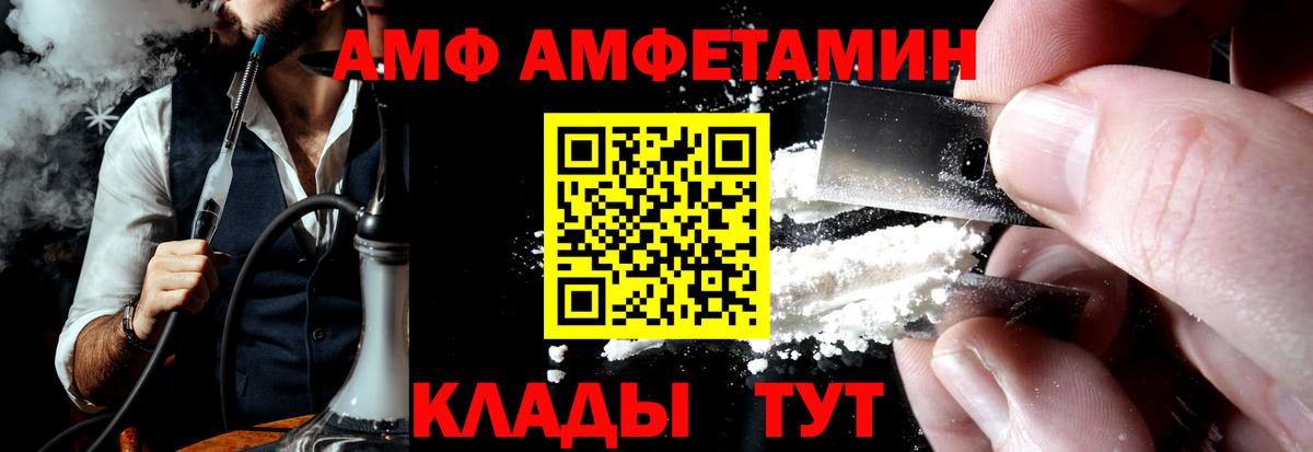 Amphetamine Розовый Самара