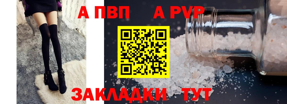 Alpha-PVP Crystall  Alpha-PVP  Альфа ПВП Соль  Самара  Вход с VPN 