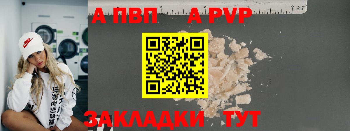 APVP мука Самара