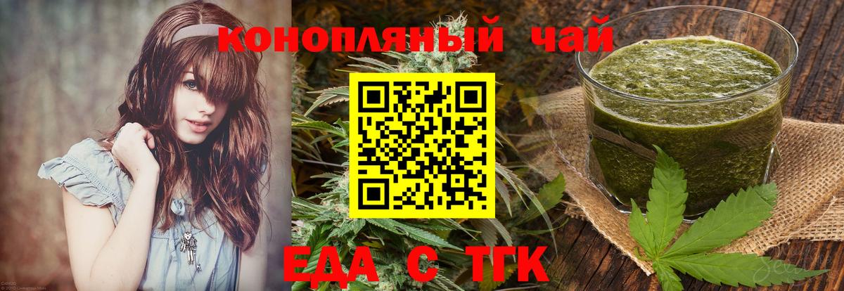 Еда ТГК марихуана  Вход с VPN  Самара 