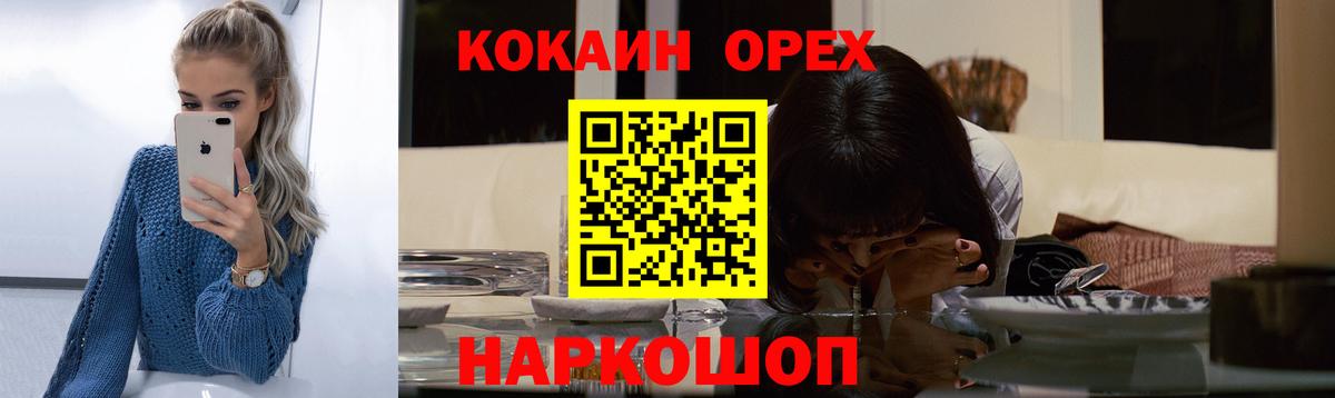 COCAIN Колумбийский  COCAIN 99%  Вход с VPN  КОКАИН  Самара 
