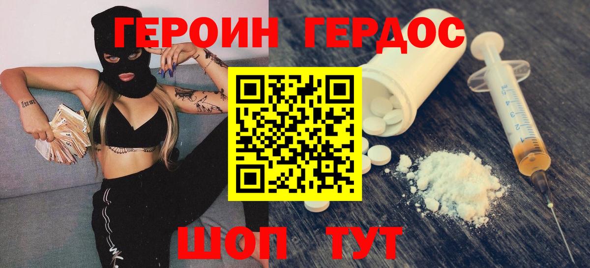 Героин белый  Вход с VPN  ГЕРОИН  Самара 