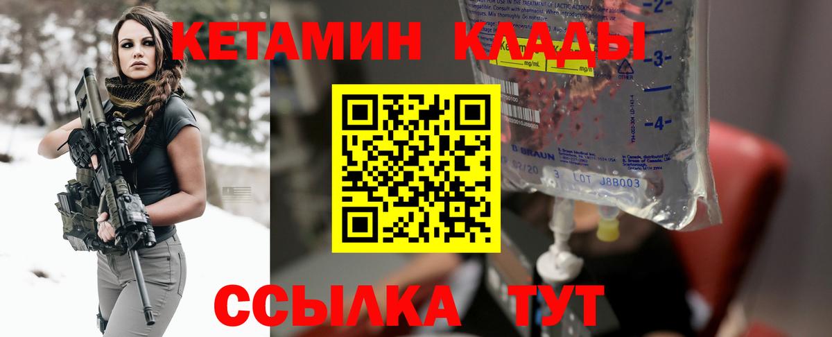 Кетамин VHQ Самара