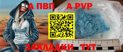 а пвп мука Бузулук