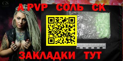 молекула духа Будённовск