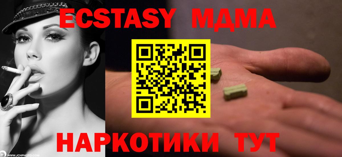 МДМА кристаллы  Вход с VPN  Самара 