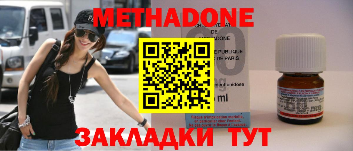 Метадон methadone  Вход с VPN  Самара  МЕТАДОН белоснежный 