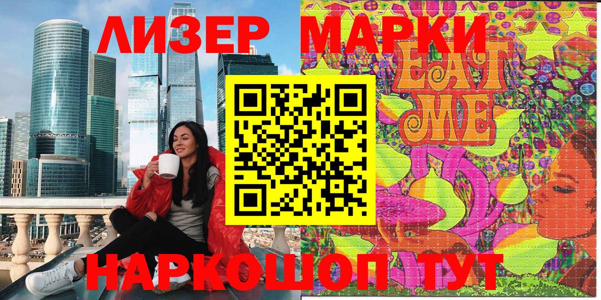 Марки NBOMe 1,8мг Самара