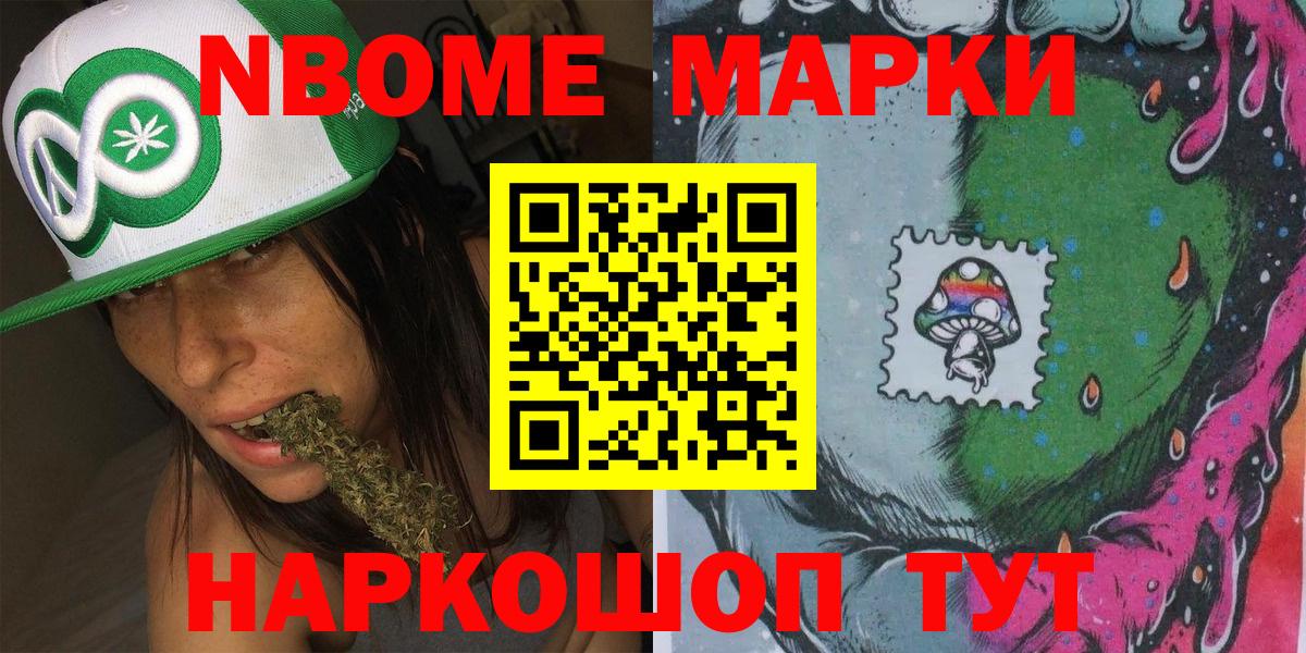 Марки 25I-NBOMe 1500мкг  наркотики  Марки 25I-NBOMe 1500мкг  Самара  Вход с VPN 