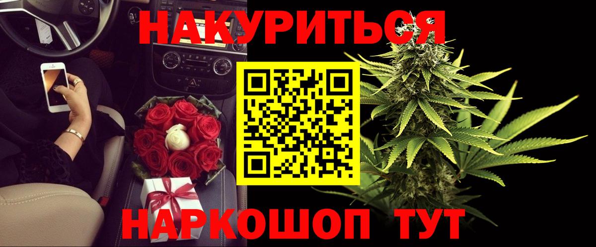 МАРИХУАНА конопля  Вход с VPN  Конопля планчик  Бошки марихуана ГИДРОПОН  Бошки Шишки марихуана  Самара 